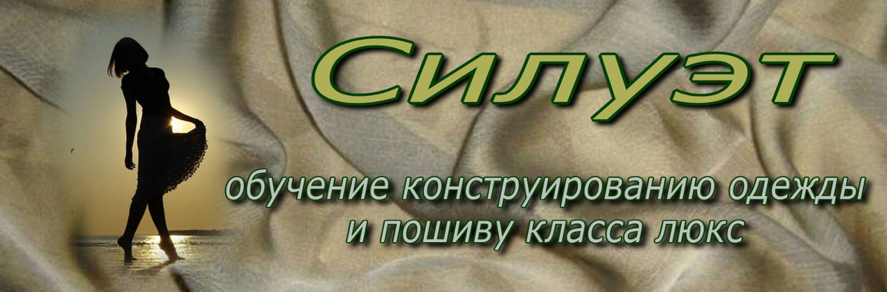 Днепропетровск курсы кроя и шитья Днепропетровск курсы кроя и шитья