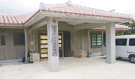 自動分割分包機の老朽化が問題になっている竹富町立竹富診療所(資料写真)