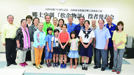 八重山史劇松金物語の配役決定発表が行われた=13日午後、石垣市健康福祉センター2階会議室