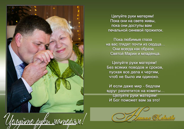 Поздравление от тамады в словах 73