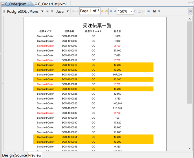 総合計が2700円だった時に文字の色を赤にした例