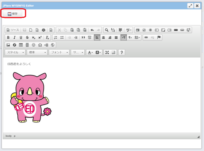 翻訳テーブルがない場合のWYSIWYG Editor