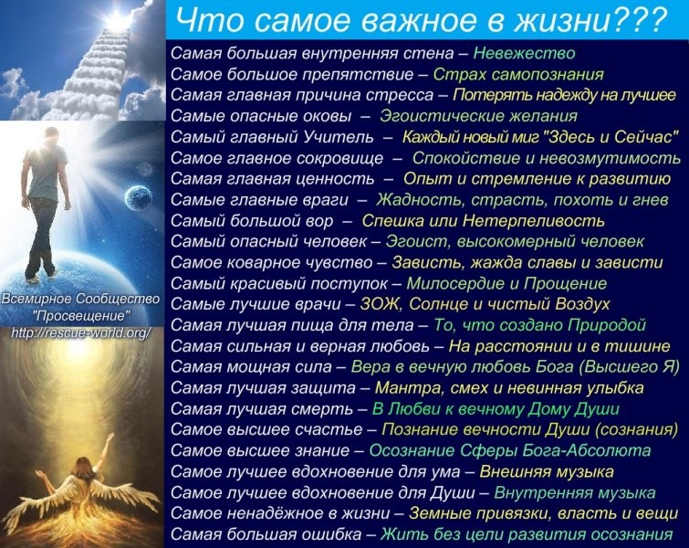 Стихи от которых понимаешь "Жизнь прекрасна!" Мы ВЕРИМ - а значит мы Стихи о жизни, стихи о главном в жизни, стихи о смысле жизни