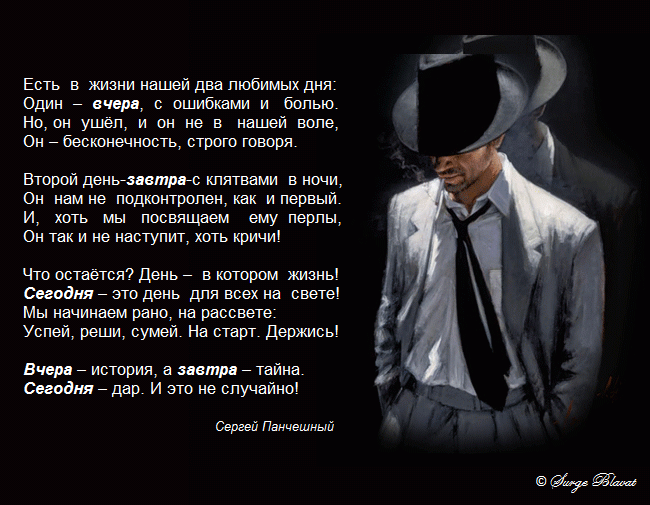 То что было вчера стих То что было вчера стих