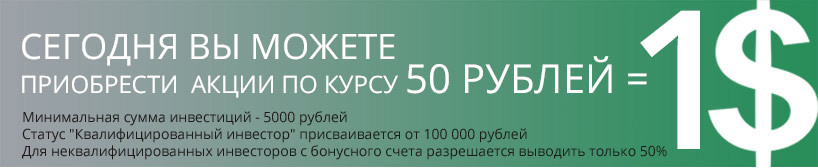 Что чего нужен статус квалифицированного инвестора Что чего нужен статус квалифицированного инвестора