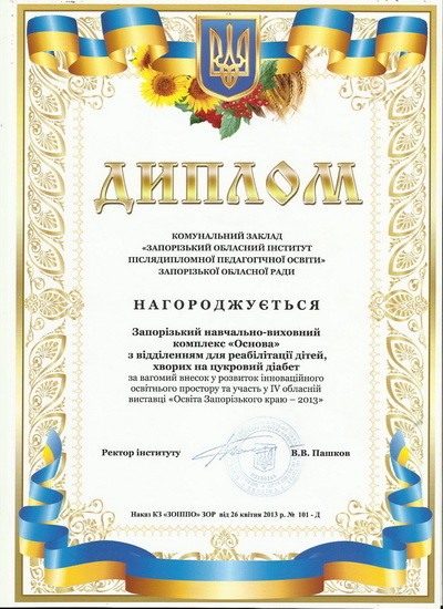 Конкурс освіта запорізького краю Конкурс освіта запорізького краю