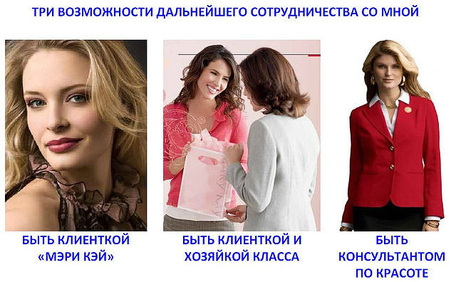 Кто такой консультант по красоте мери кей Кто такой консультант по красоте мери кей