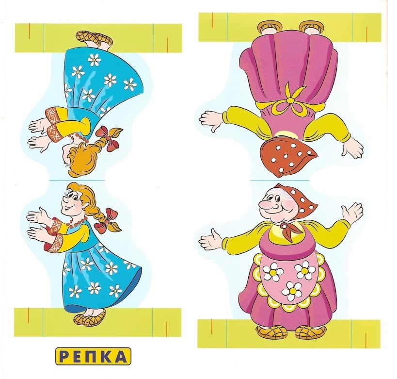 Сказка с шаблонами Сказка с шаблонами