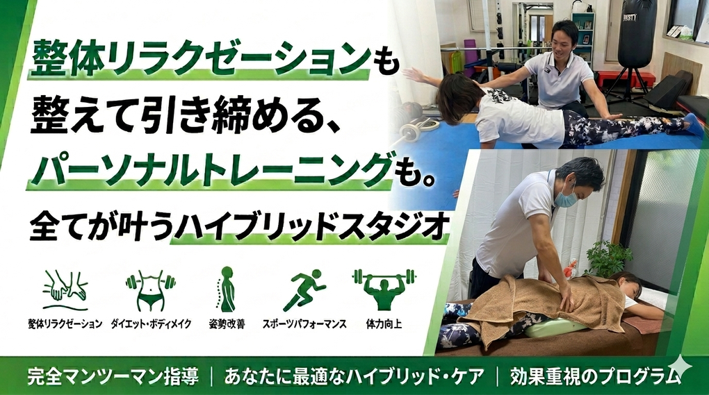 スタジオリアル 押上の公式サイト掲載画像