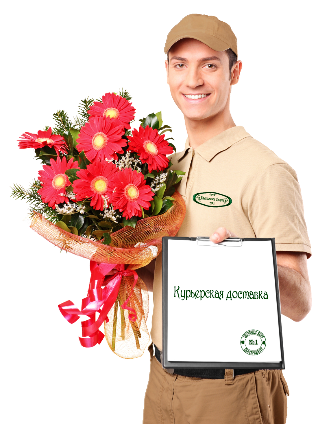 Доставка Цветов В Ижевске Курьером Недорого