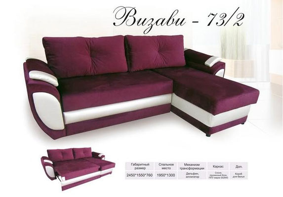 Купить Диван В Галактике Макеевка