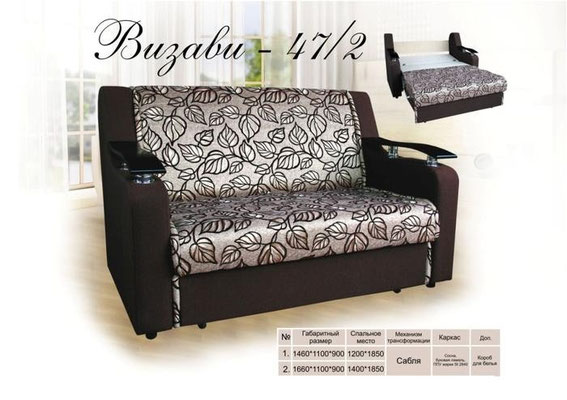 Купить Диван В Галактике Макеевка