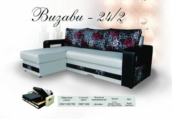Купить Диван В Галактике Макеевка