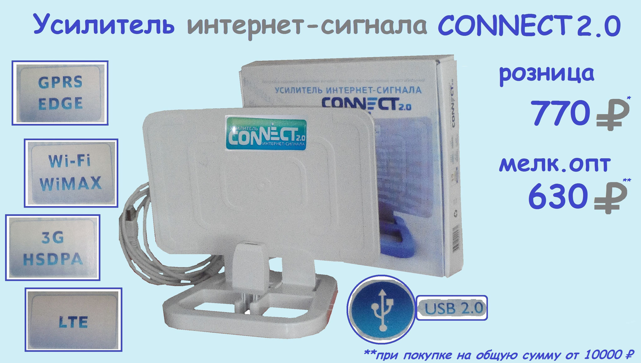 Где Купить Усилитель Интернет Сигнала