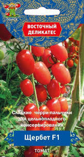 Томаты Деликатес Отзывы Фото
