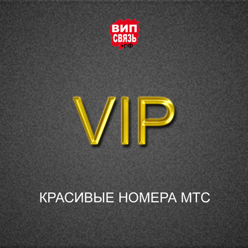 Купить Номер Мтс В Крыму