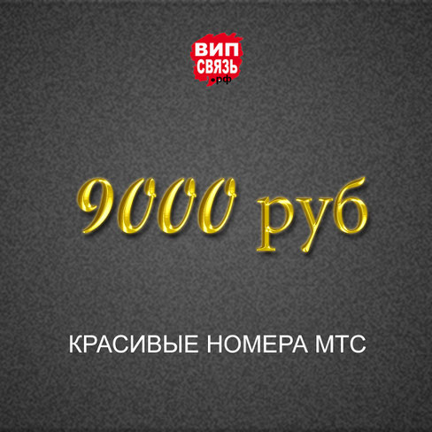 Купить Номер Мтс В Крыму