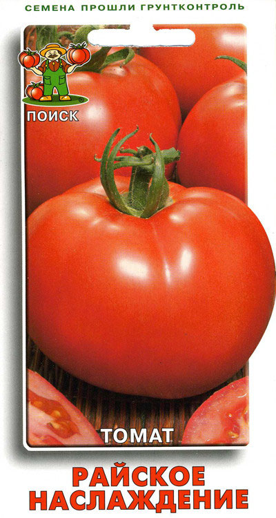 томат райское наслаждение. томат царское наслаждение. томат райское наслаждение сибирский сад. томат райское наслаждение фото. райское наслаждение томат описание.
