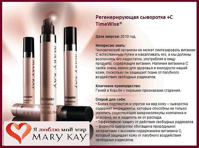 Мэри Кей Купить Сс Крем
