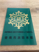 介護タクシー ごきげんさん