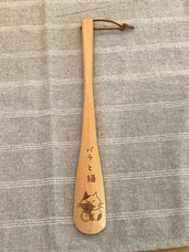 靴ベラ1(表) 東マユミ ¥2,200