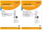 ISO14001認証登録証明書