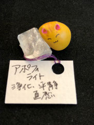 梶原美穂 石なまけ アポフィライト ¥1,650 25㎜×15㎜×15㎜