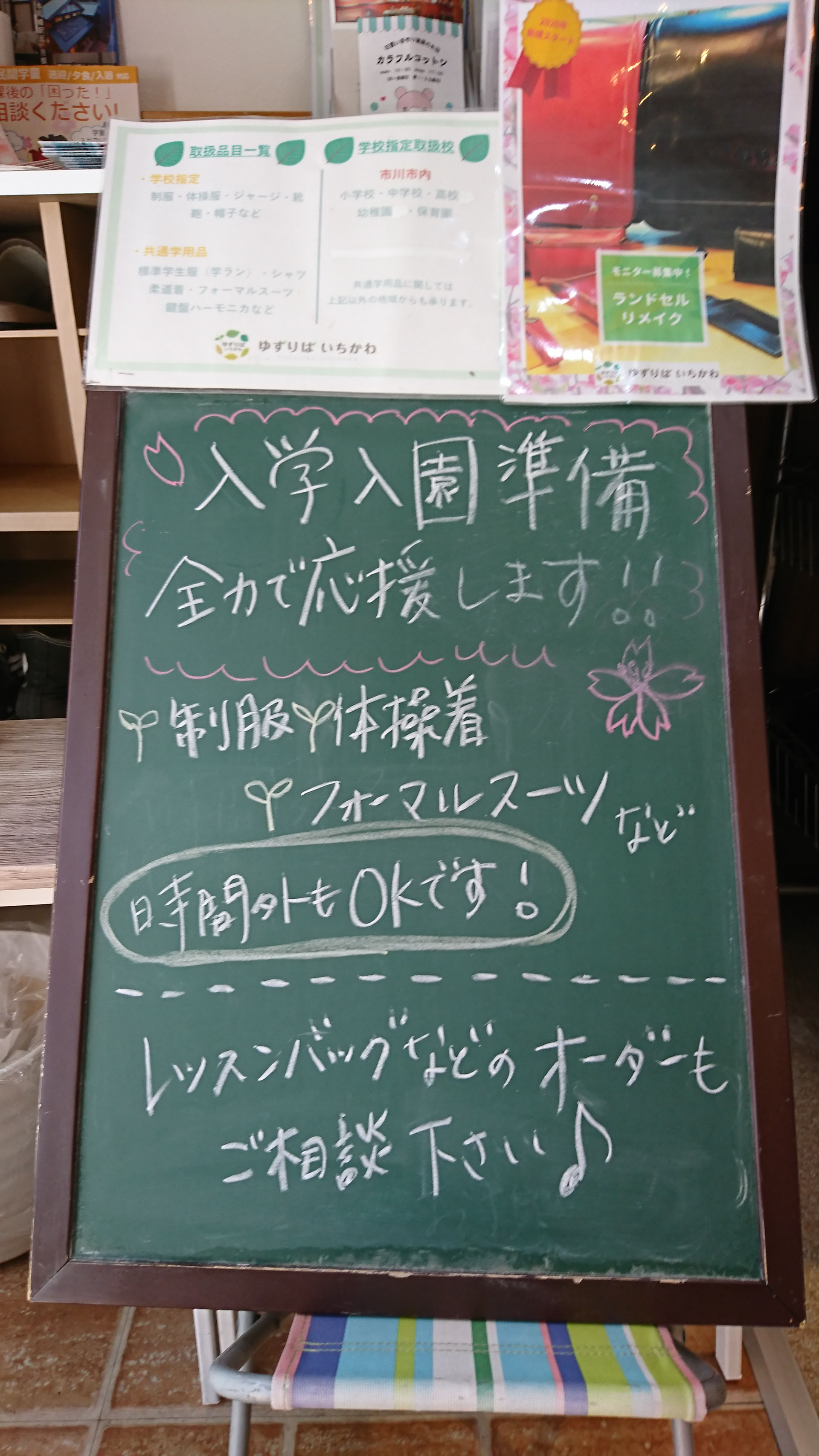 高校制服のご入学準備が続いています 卒業後はぜひ当店までお売りください 学生服 学用品リユースshop ゆずりばいちかわ