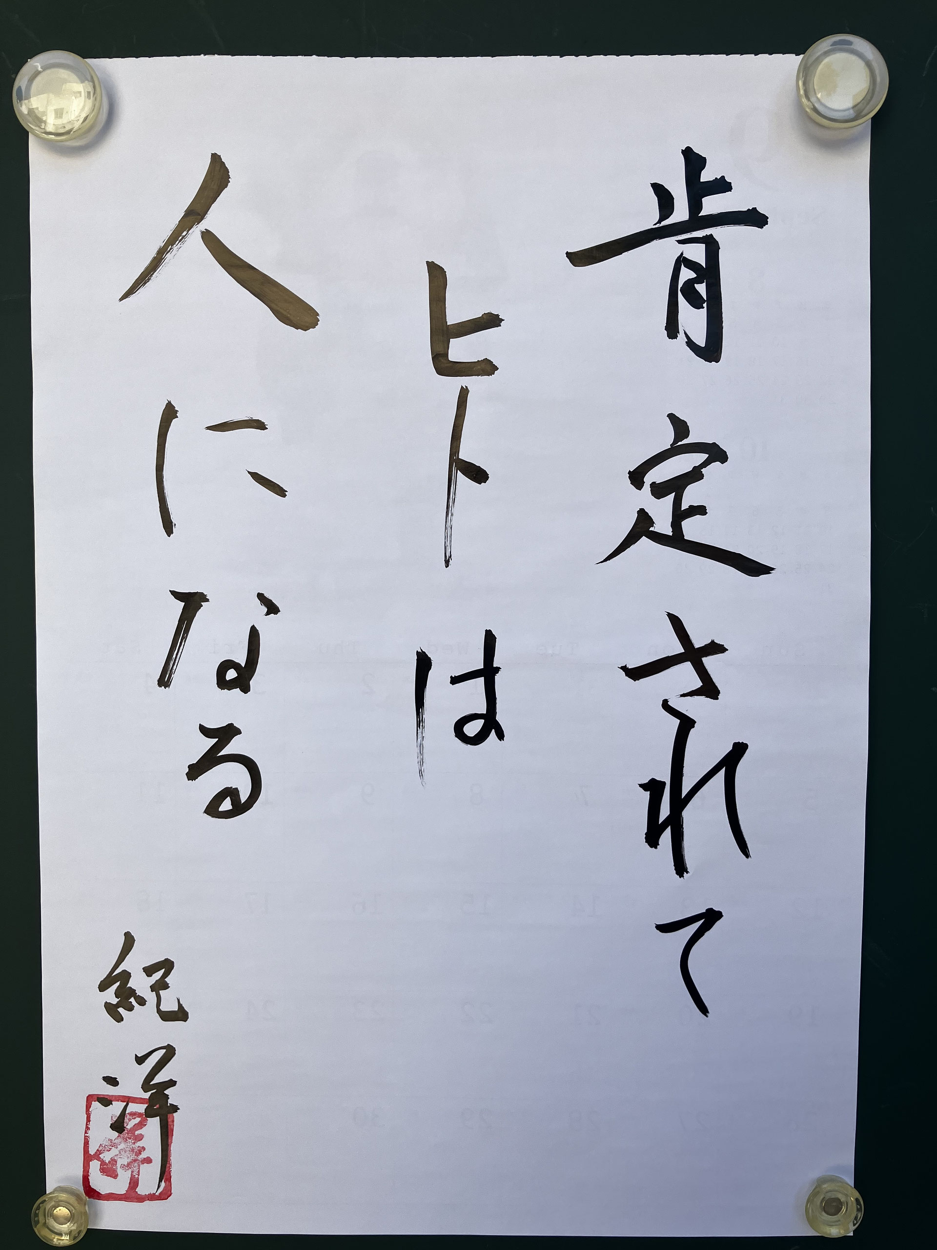 肯定されて ヒトは人になる 井伊直政公の寺 長松院