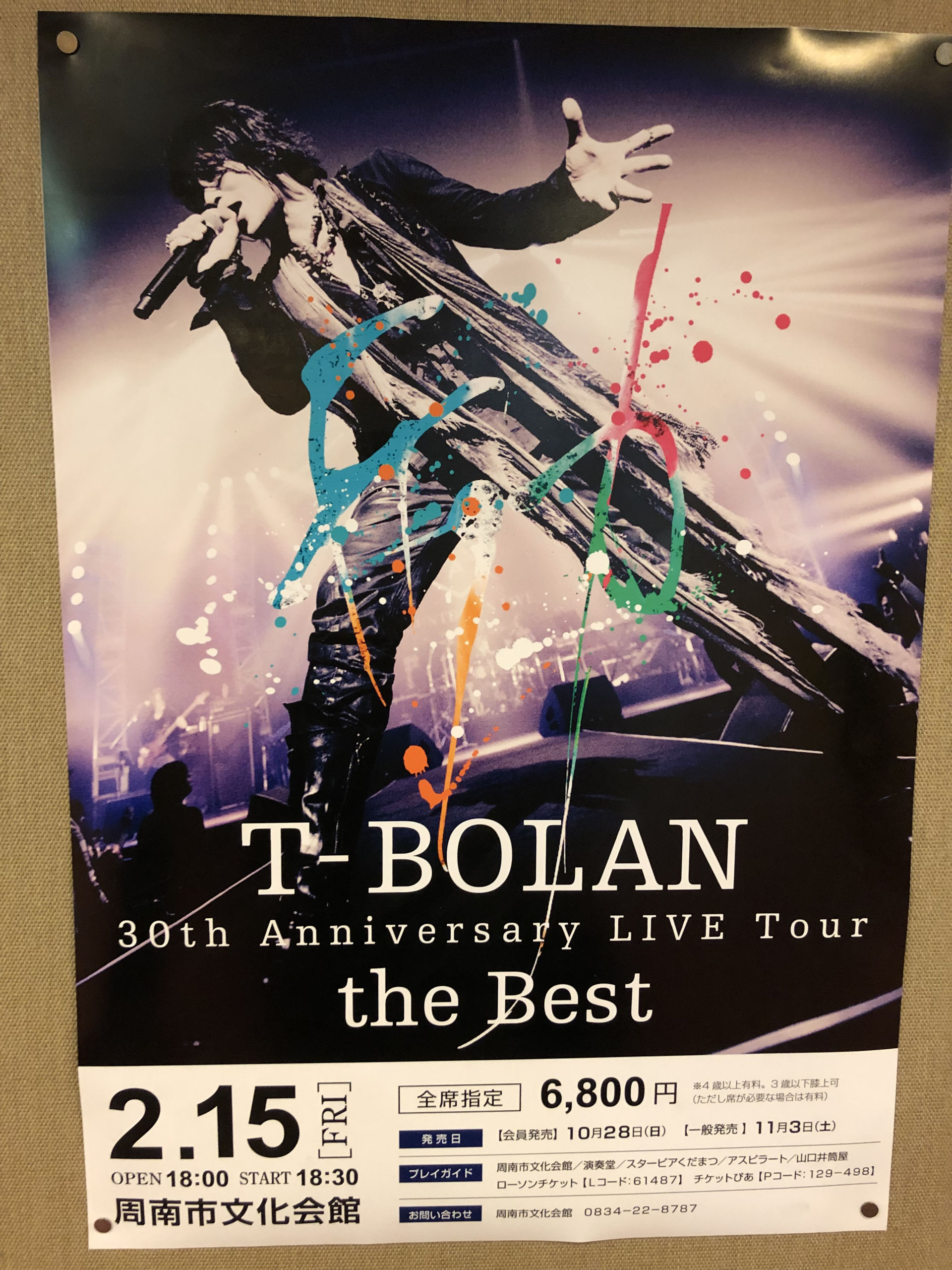 T Bolan周南公演は25年前のバレンタインデー以来 ネタバレ セトリあり ライブに行きたい チケットの取り方教えます