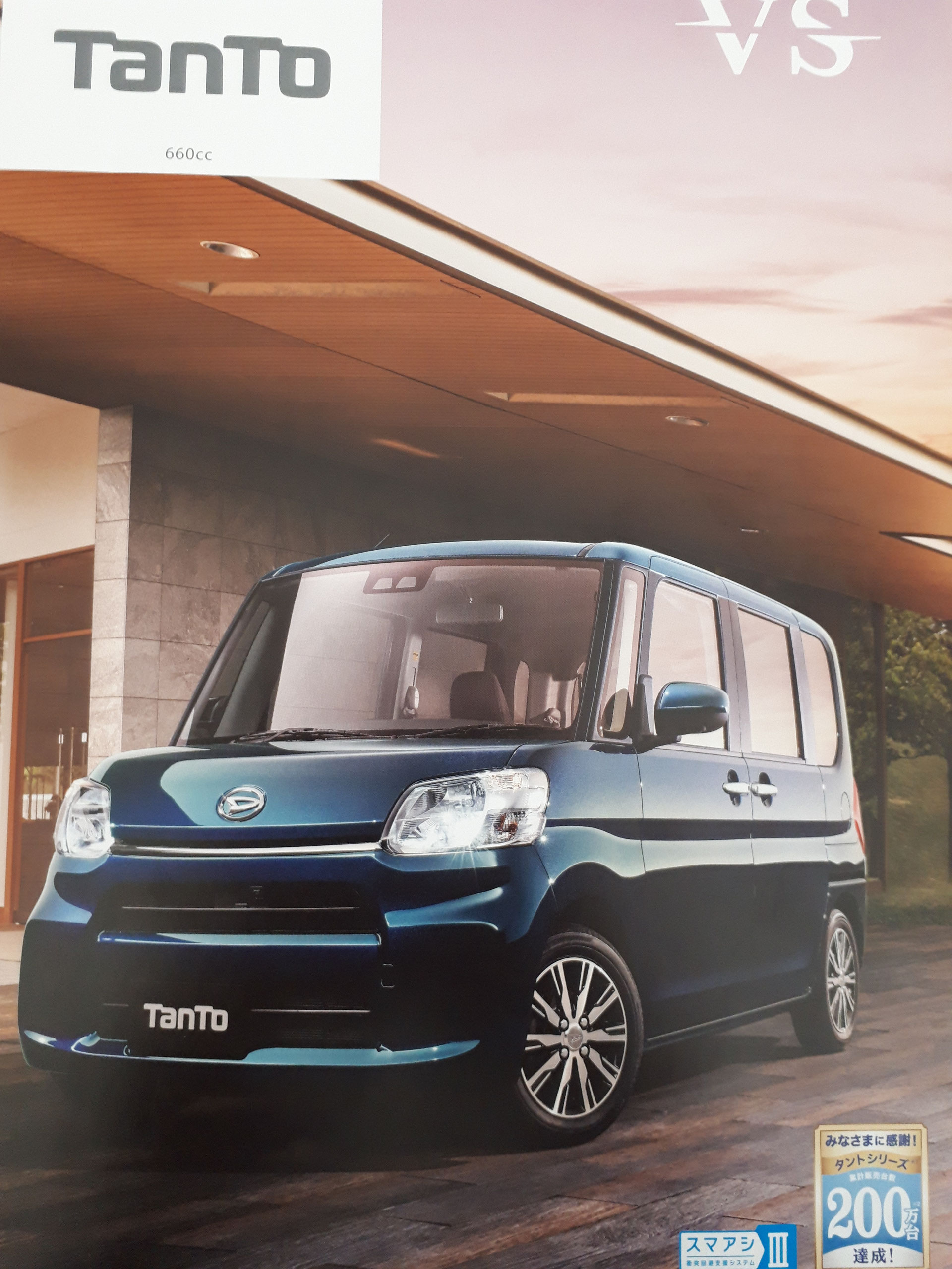 カッコいい！タントVS(*^▽^*) - DAIHATSU 入間16号店 ページ！