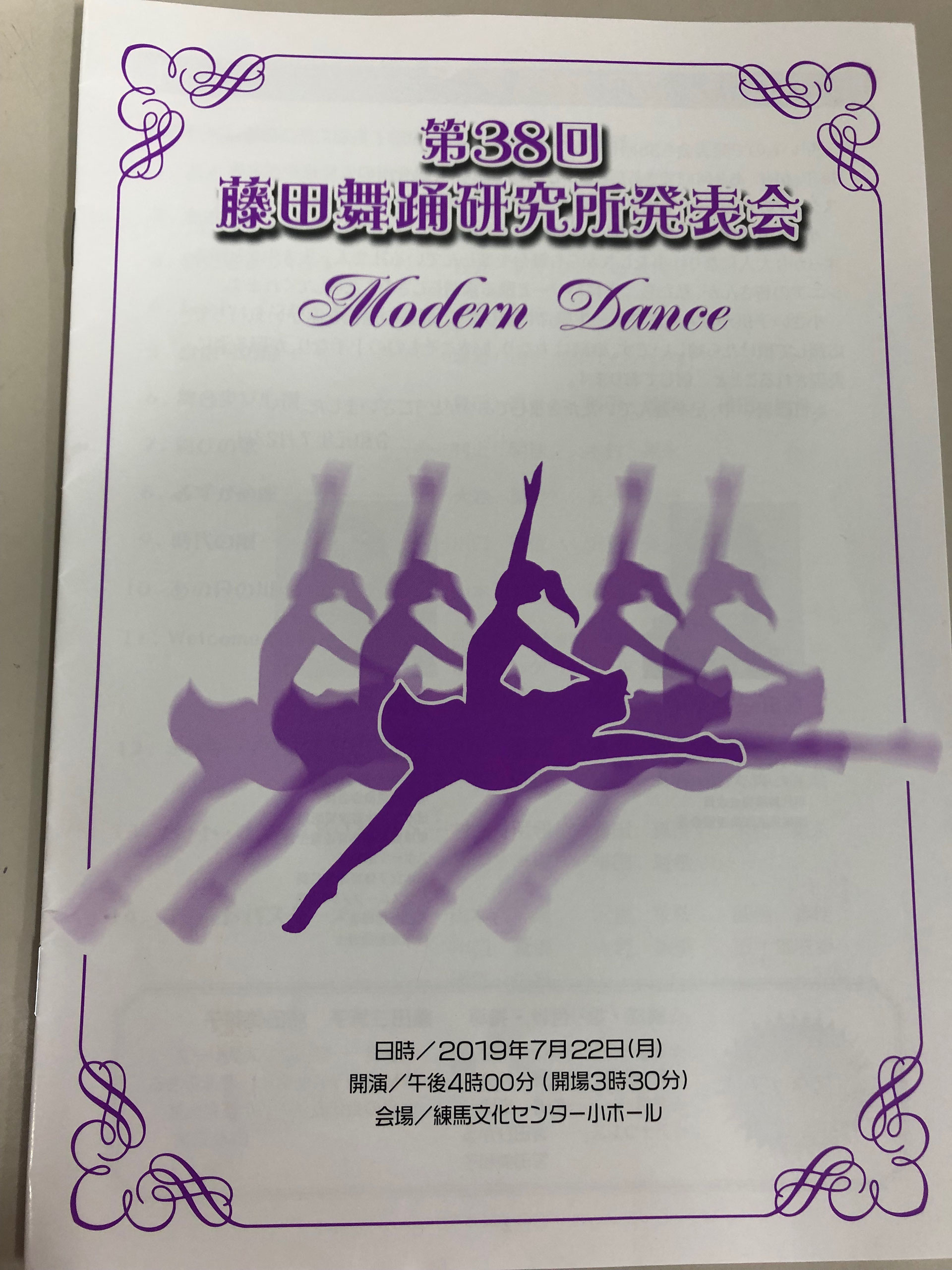 5月18日 火曜日 から再びレッスン 緊急事態宣言中の時間変更 fujitamieko modern jp