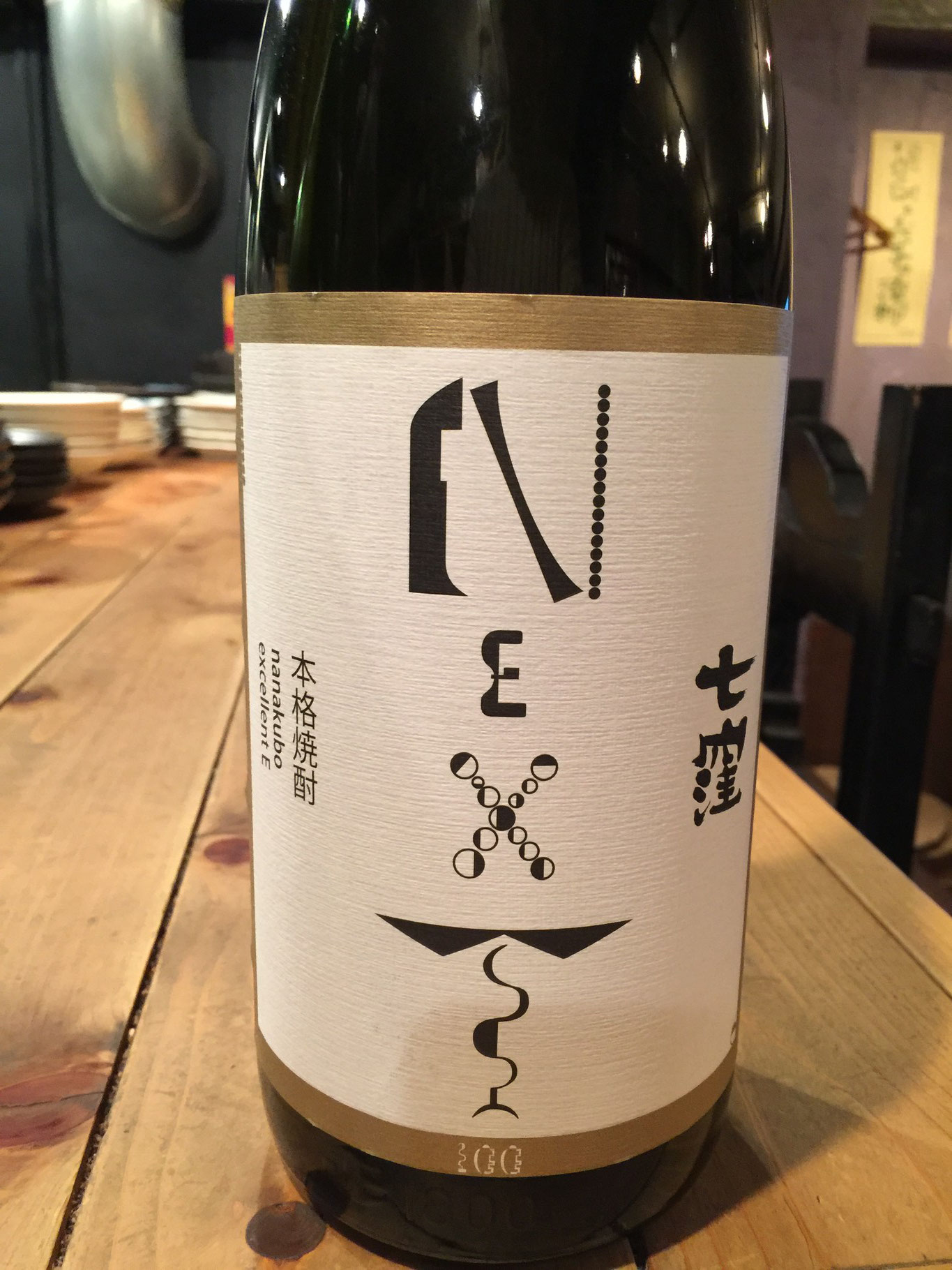 新着 酒情報 フルーティな芋焼酎や 春の日本酒も 地鶏や 虎視眈々 新着 酒情報 フルーティな芋焼酎や 春の日本酒も 地鶏や 虎視眈々
