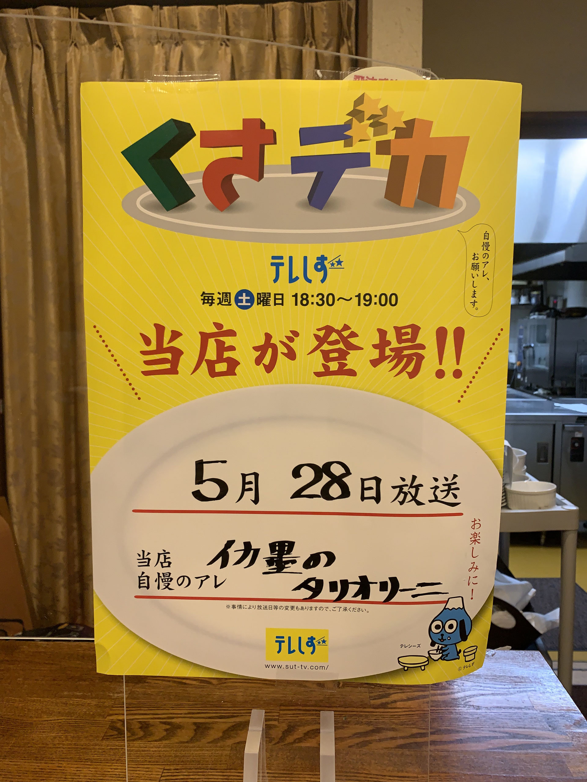 有限会社イタリアンフーズ