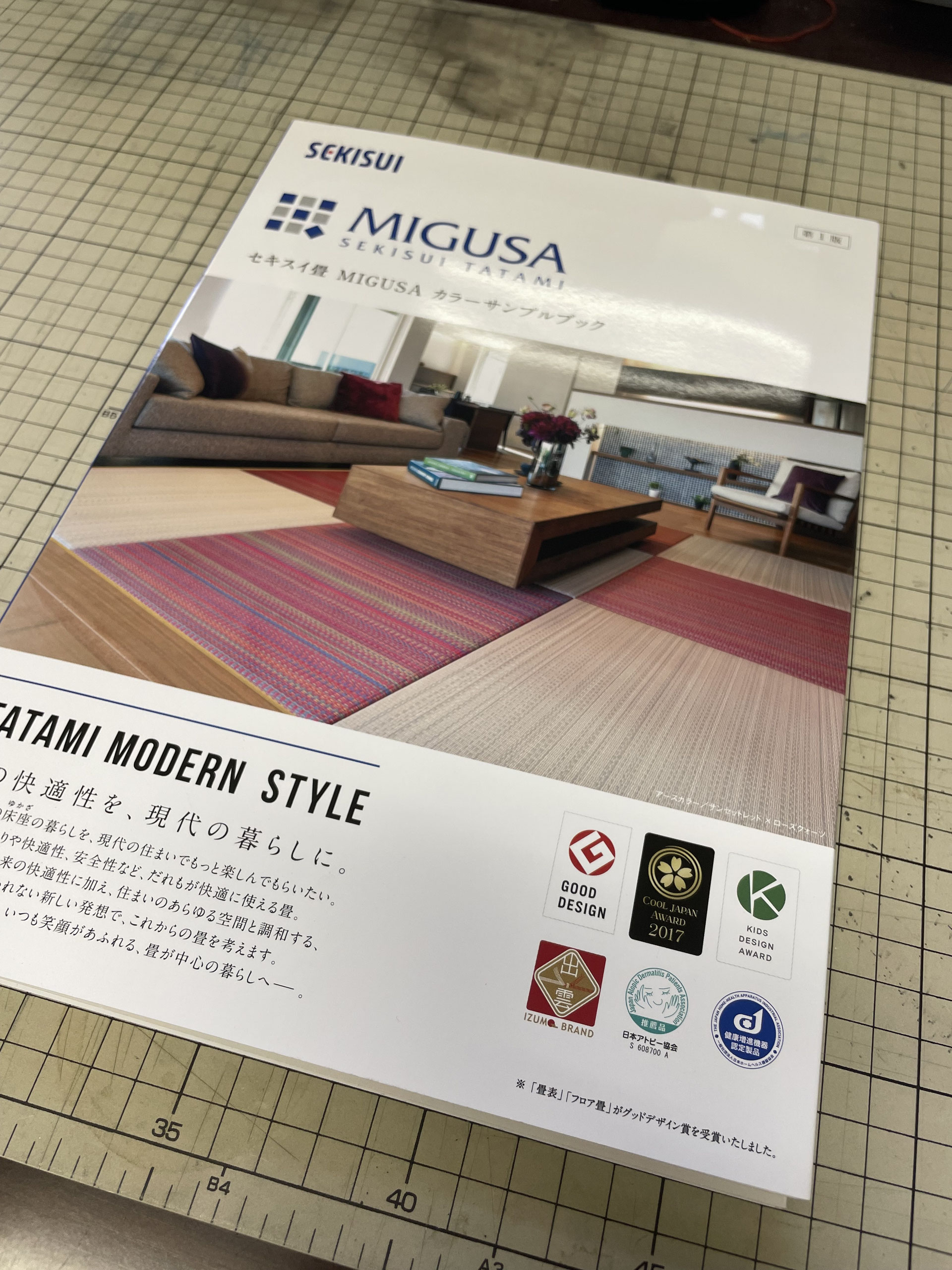 セキスイ美草（樹脂畳）新色登場 - 長門一磨タタミ総本店