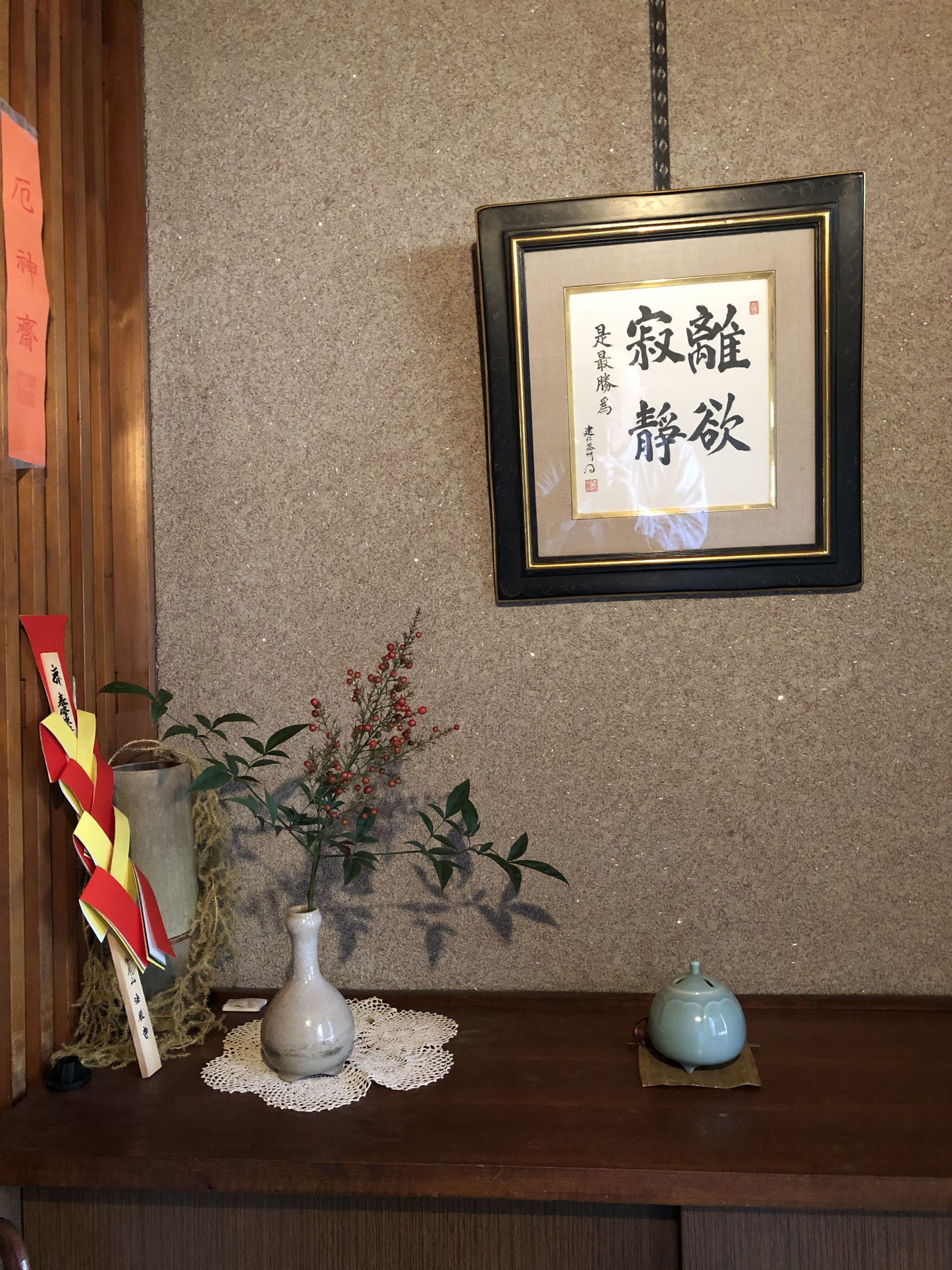 南龍整体術とは
