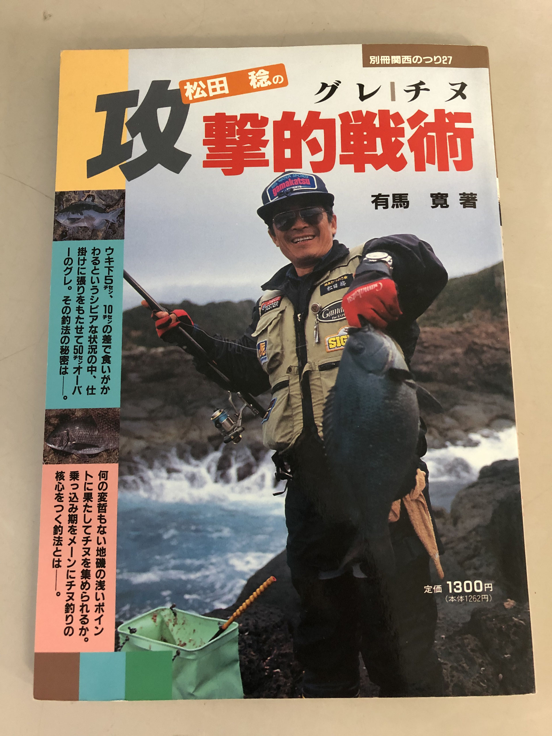 素直なウキ Mm Uki ページ