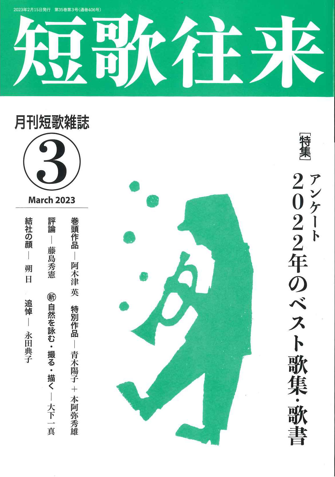 ながらみ書房は短歌専門出版社です - ながらみ書房