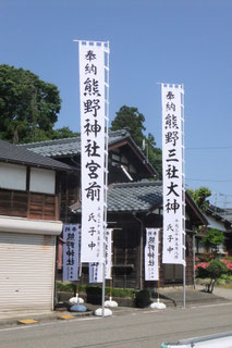 新潟県長岡市 熊野神社の6mの対ののぼり 左右で一部の文字が違う文字になっている