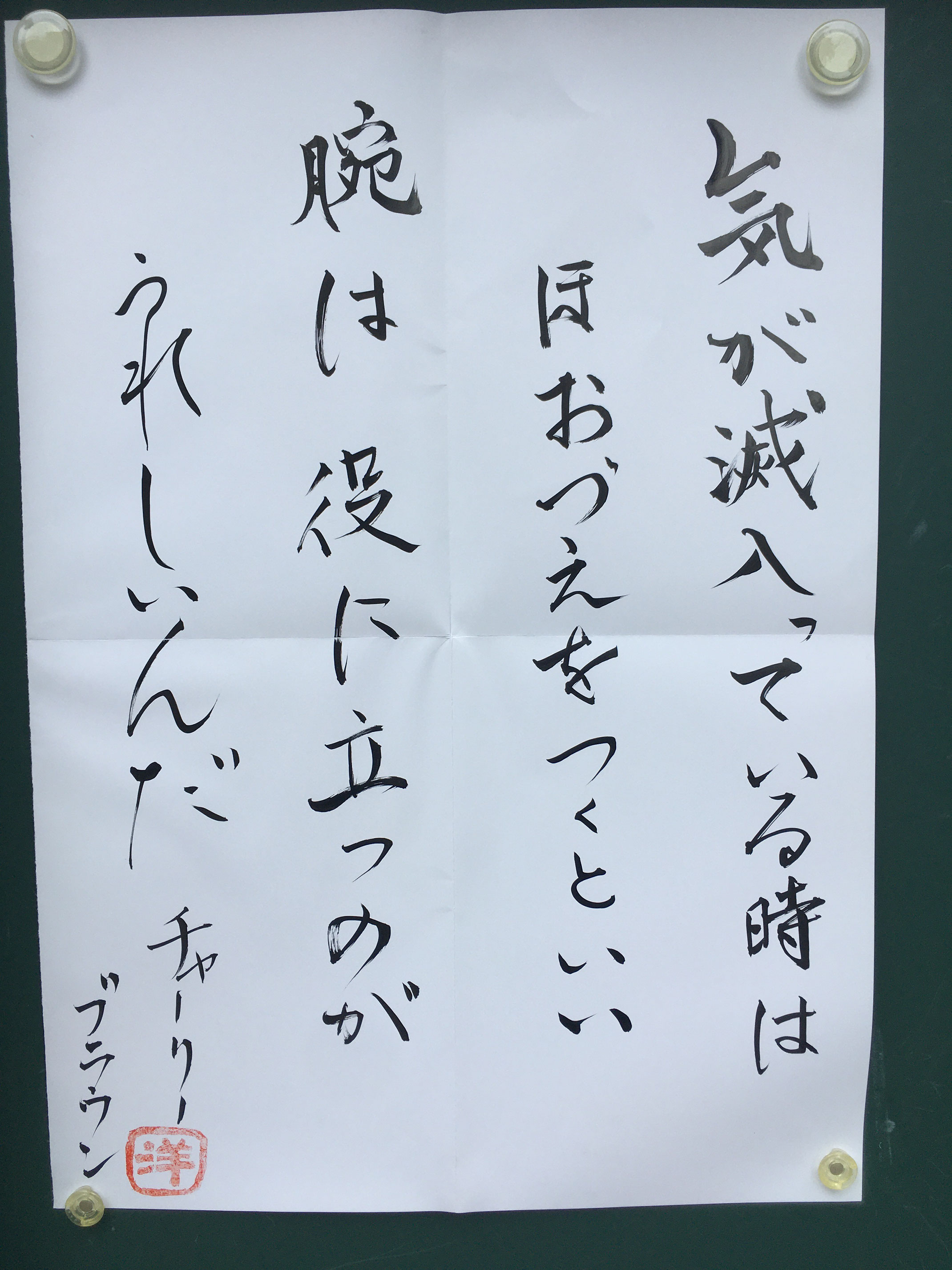 気が滅入っているときはときは ほおづえをつくといい 腕は役に立つのがうれしいんだ 井伊直政公の寺 長松院