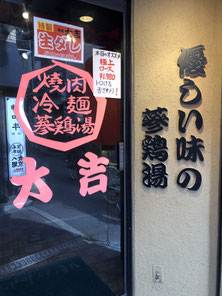 焼肉,東大阪,河内小阪,不動産,住家,すみか,sumika