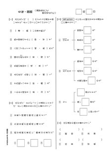 いちぶんのいち小学生版小６国語見本