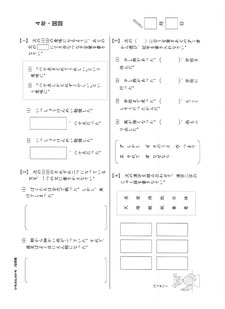 いちぶんのいち小学生版小４国語見本