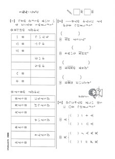 いちぶんのいち小学生コース - 家庭学習教材いちぶんのいちwww