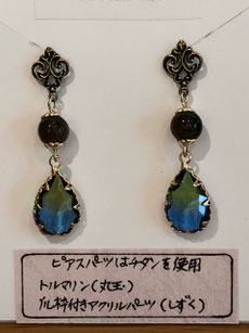 宮下なおみ ピアス№37 ¥4,000 トルマリン、アクリルビーズ、チタンパーツ