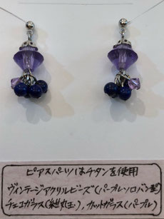 宮下なおみ ピアス№38 ¥4,000 ヴィンテージビーズ、チェコガラス、カットガラス、チタンパーツ