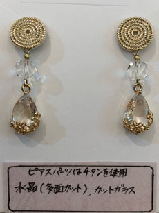 宮下なおみ ピアス№34 ¥4,000 水晶、カットガラス、チタンパーツ