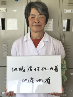 会長　畠山アキノさん