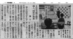 2022年11月静岡新聞に掲載