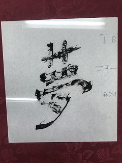 「夢」はかない夢があるそうです(笑)